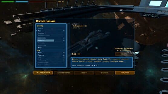 Search of Galaxy — screenshot 2