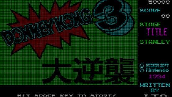 Donkey Kong 3: Dai Gyakushuu — screenshot 1