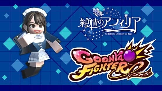Goonya Fighter: Yumi Terasaka — screenshot 1