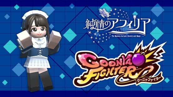 Goonya Fighter: Kana Hayama — screenshot 1
