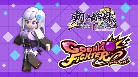 Goonya Fighter: Ruri Asano — screenshot 1