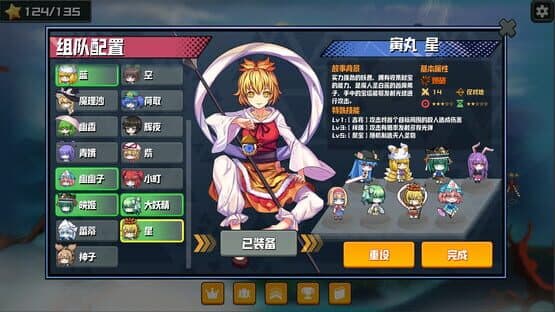 Touhou Monster TD: Nagae Iku — screenshot 1
