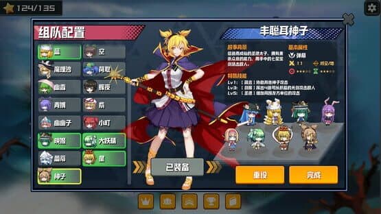Touhou Monster TD: Nagae Iku — screenshot 2