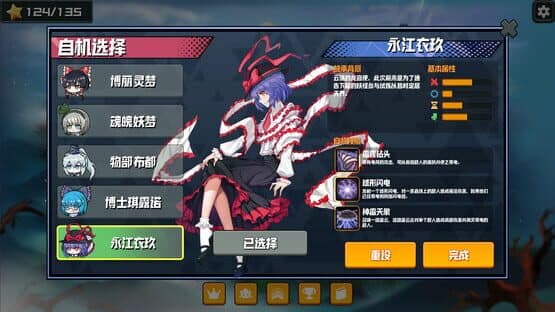 Touhou Monster TD: Nagae Iku — screenshot 3