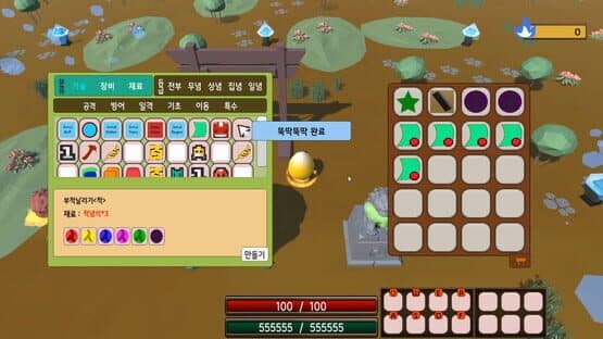 Monster of Nyum — screenshot 4