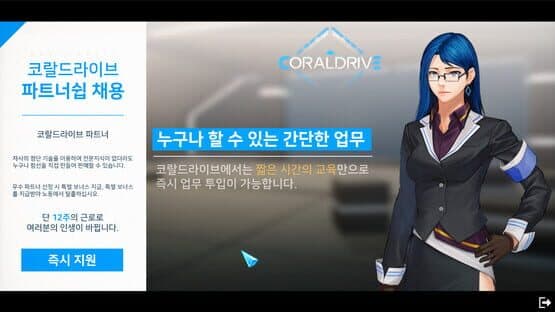 Coral Drive — screenshot 2