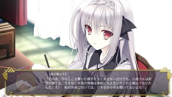 Tsuki ni Yorisou Otome no Sahou — screenshot 1