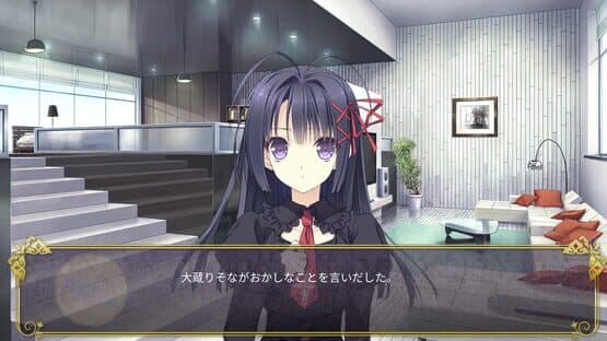 Tsuki ni Yorisou Otome no Sahou — screenshot 4