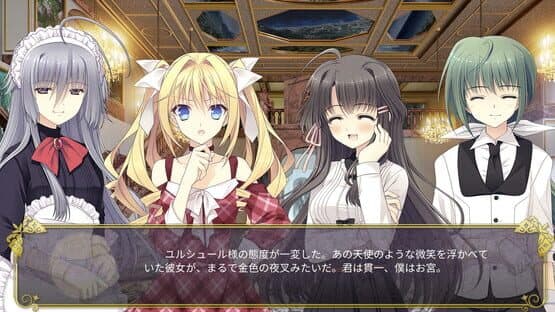 Tsuki ni Yorisou Otome no Sahou — screenshot 5