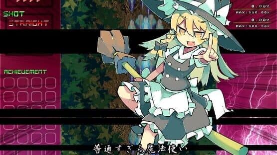 Ikusaaaaaaan! — screenshot 8