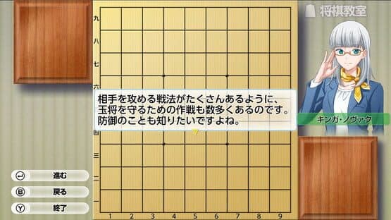 Asonde Shogi ga Tsuyoku Naru! Ginsei Shogi DX2 — screenshot 2