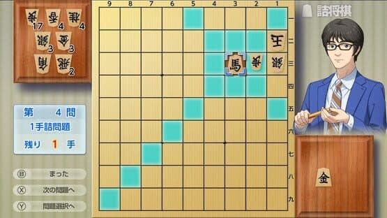 Asonde Shogi ga Tsuyoku Naru! Ginsei Shogi DX2 — screenshot 3