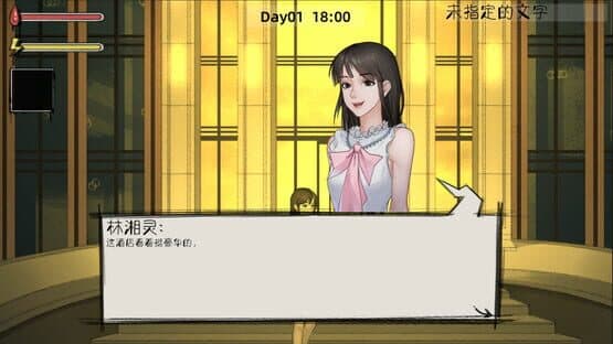 Ghost College: Hotel Fright - Chapter 1 — screenshot 6