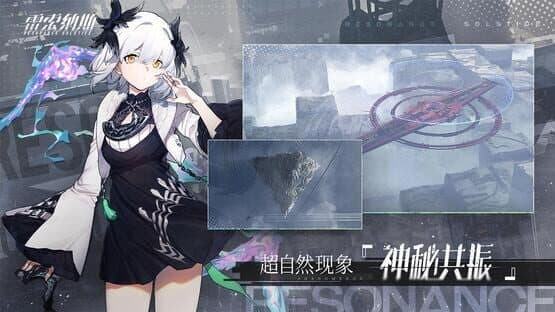 Resonance Solstice — screenshot 4