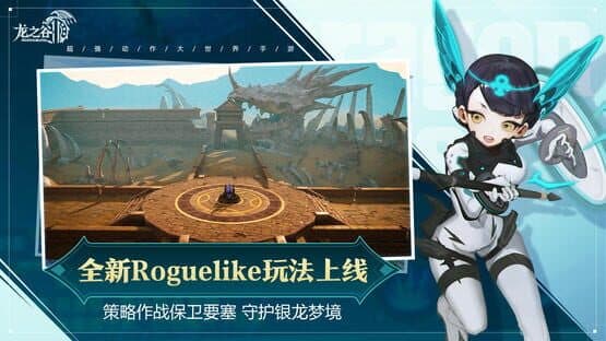 Dragon Nest 2 — screenshot 2