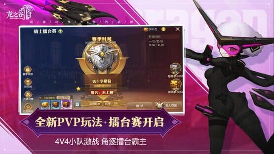 Dragon Nest 2 — screenshot 3