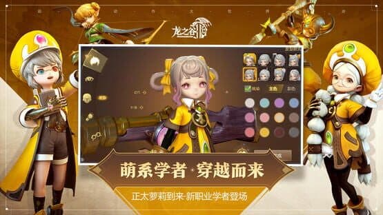 Dragon Nest 2 — screenshot 5