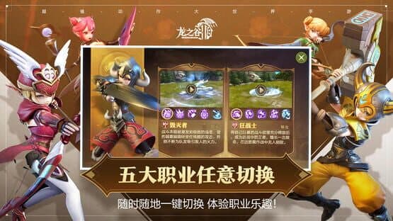 Dragon Nest 2 — screenshot 6