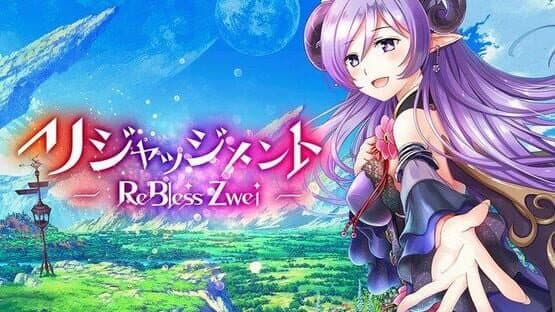 Rejudgement: ReBlessZwei — screenshot 1