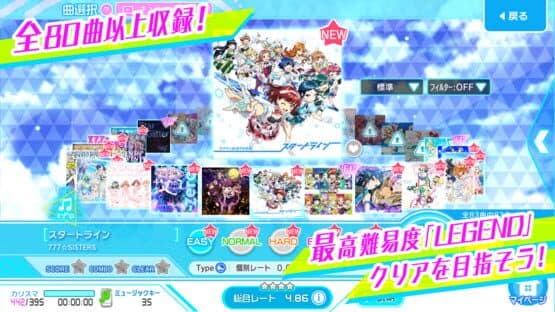 Tokyo 7th Sisters — screenshot 4