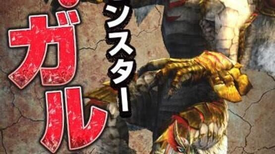 Monster Hunter Explore — screenshot 2