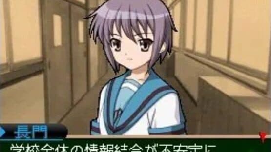 Suzumiya Haruhi no Chokuretsu — screenshot 7