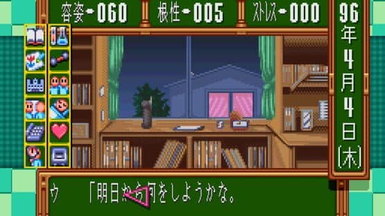 Tokimeki Memorial: Densetsu no Ki no Shita de — screenshot 4