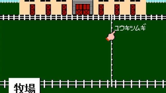 Best Keiba Derby Stallion — screenshot 3