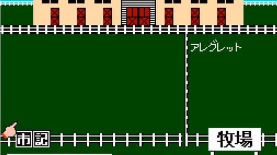 Derby Stallion Zengokuban — screenshot 1
