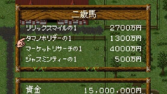Derby Stallion III — screenshot 1