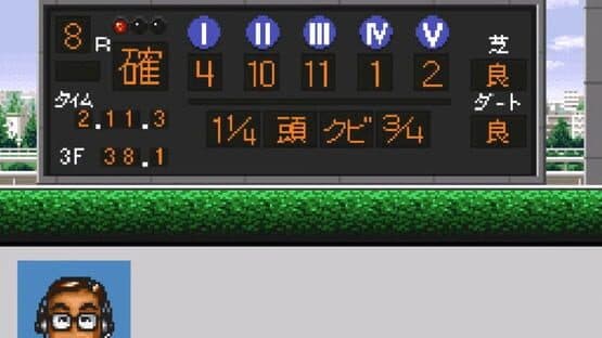 Derby Stallion 98 — screenshot 3
