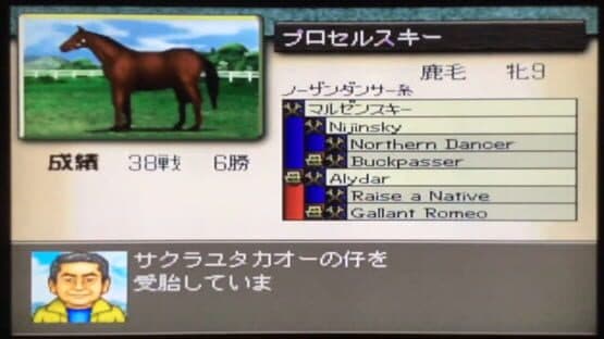 Derby Stallion 64 — screenshot 3