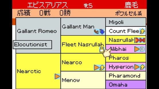 Derby Stallion Advance — screenshot 1