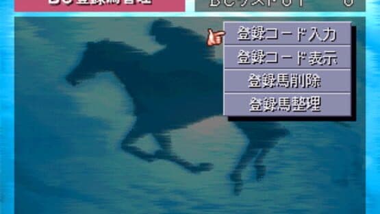 Derby Stallion — screenshot 2