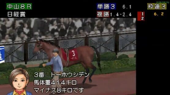 Derby Stallion P — screenshot 1