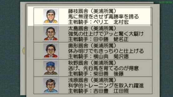 Derby Stallion P — screenshot 2
