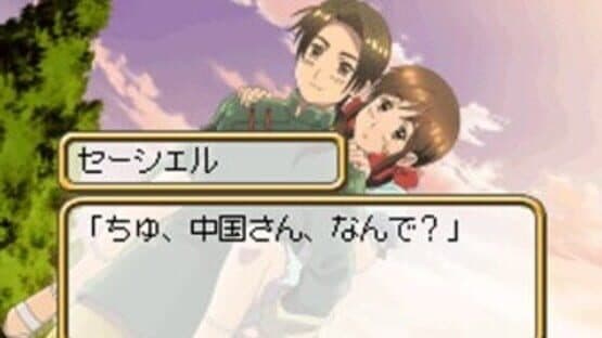 Gakuen Hetalia DS — screenshot 1