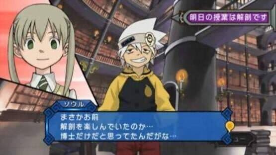 Soul Eater: Monotone Princess — screenshot 1