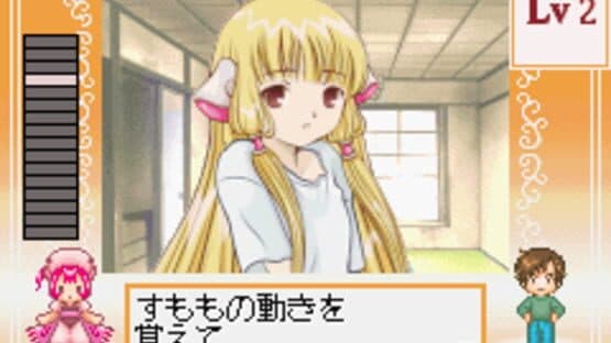 Chobits: Atashi Dake no Hito — screenshot 1