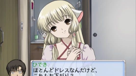 Chobits: Chii Dake no Hito — screenshot 2