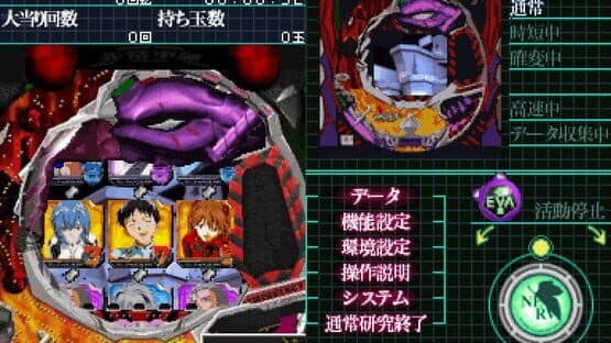 CR Shinseiki Evangelion: Shito, Futatabi — screenshot 1