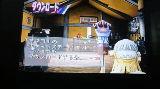 Pocket Digimon World: Wind Battle Disc — screenshot 3
