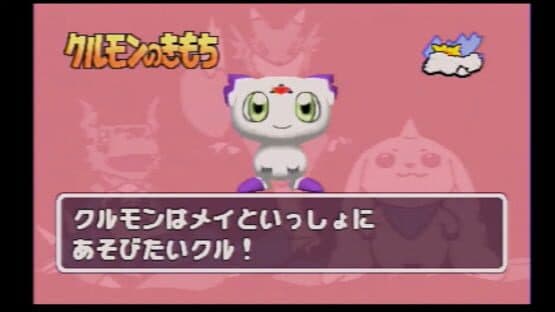 Digimon Tamers: Pocket Culumon — screenshot 1