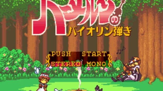 Hameln no Violin Hiki — screenshot 1