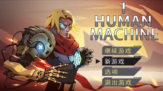 I Human Machine — screenshot 1