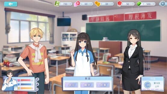 Lilei and Han Meimei — screenshot 1