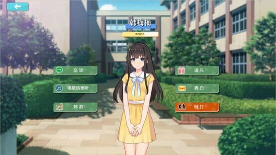 Lilei and Han Meimei — screenshot 2