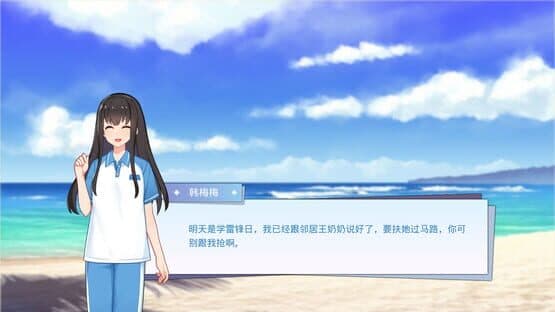 Lilei and Han Meimei — screenshot 3