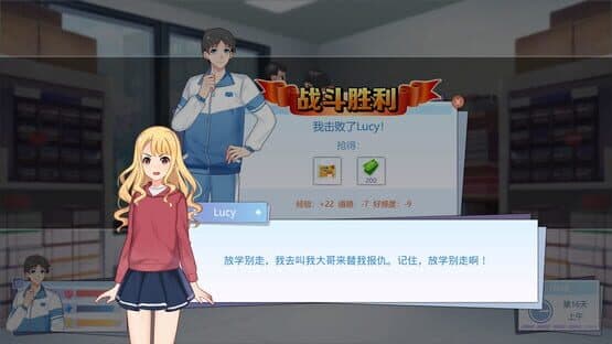 Lilei and Han Meimei — screenshot 5