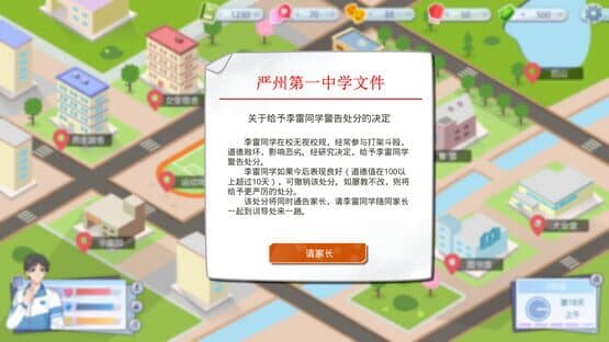Lilei and Han Meimei — screenshot 6